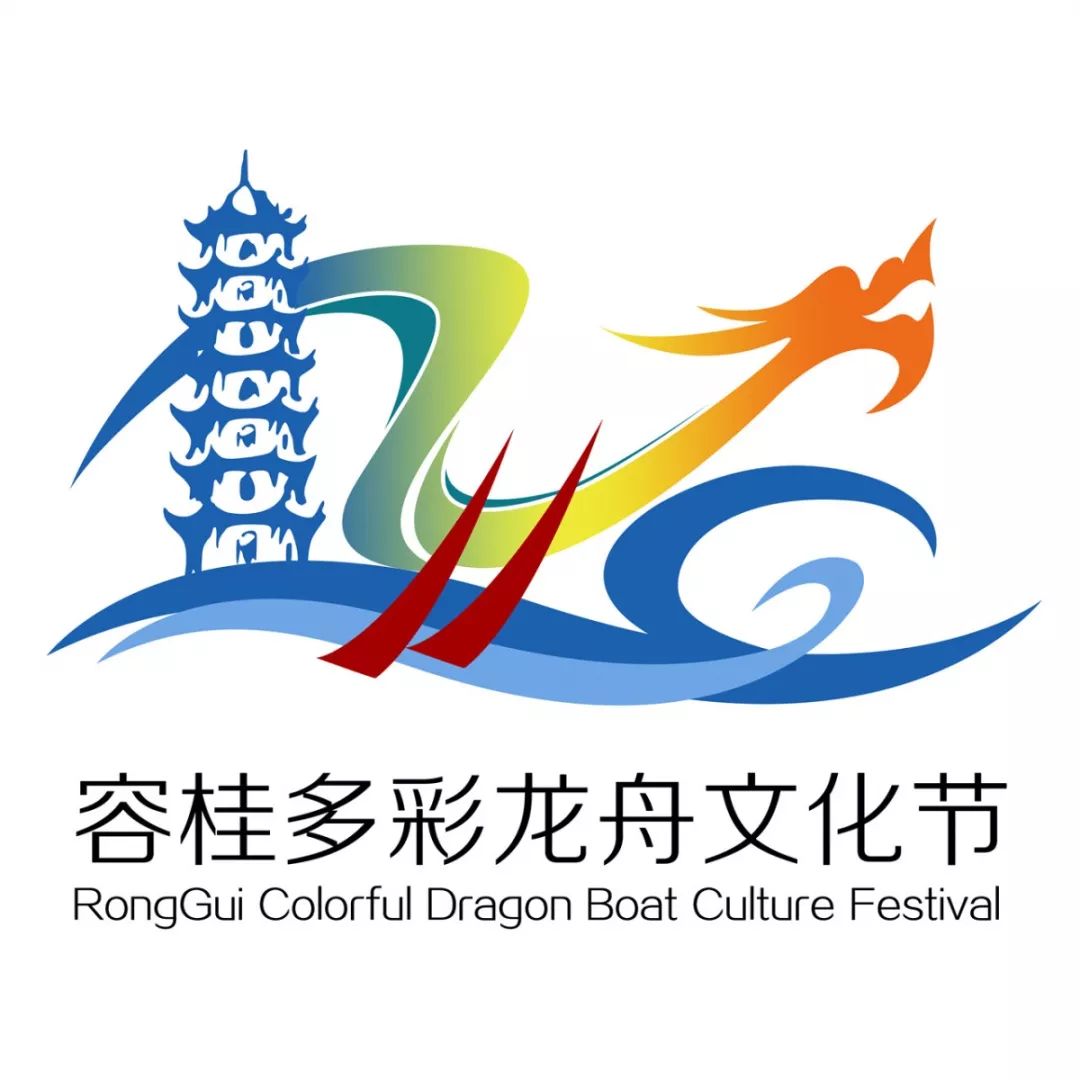 梁耀峰《容桂多彩龙舟》logo征集大赛一等奖刘子萱《中国龙》少儿创新