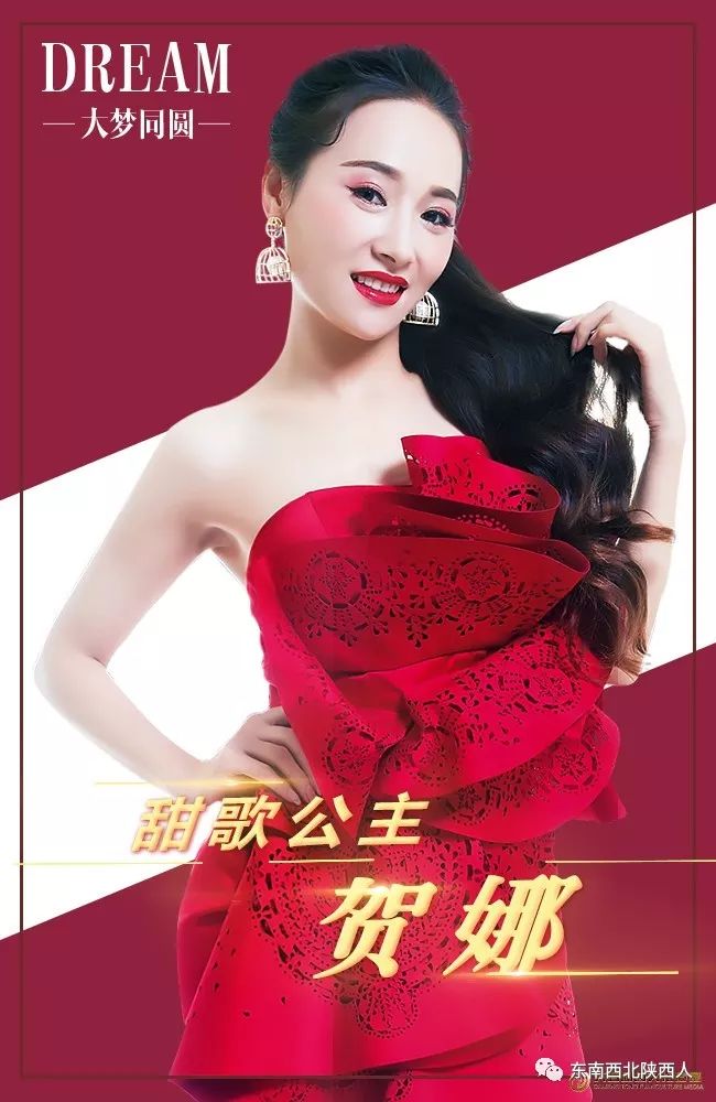 每天一歌誉为甜歌公主的贺娜