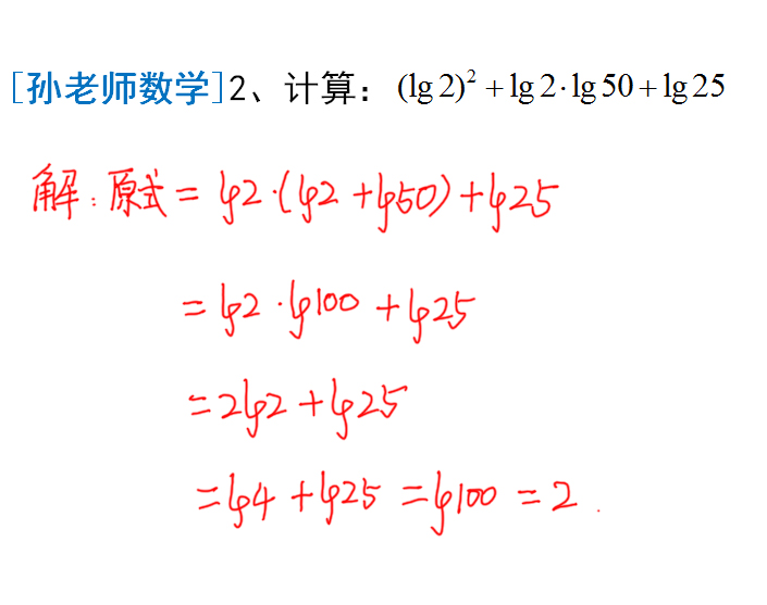 出同底對數相加,能想到這一點,之後的運算對你來說不會再有什麼難度