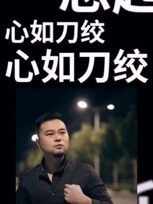 一转身如释重负一念起心如刀绞