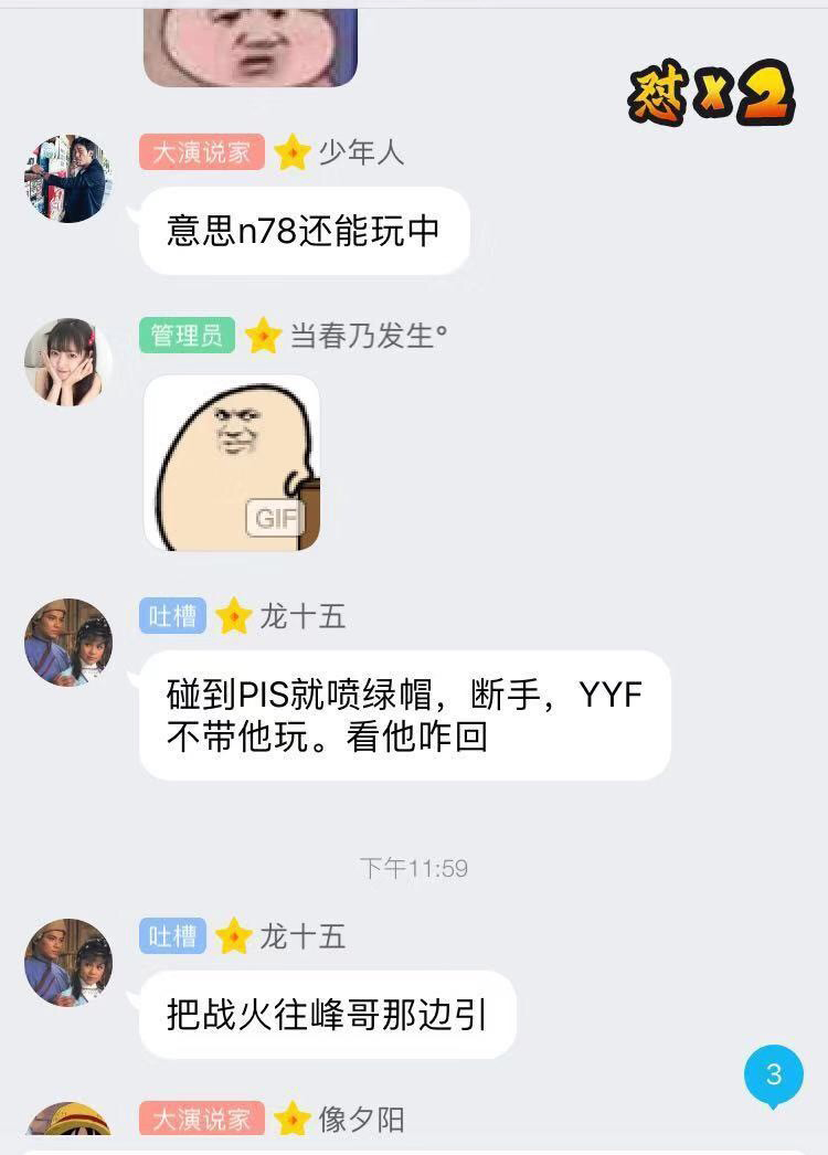 演员群"里面搜集的聊天记录爆出,据悉演员团体因为pis迟迟不肯交钱