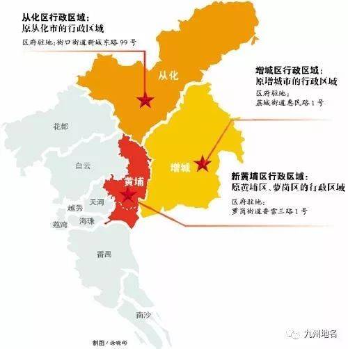 動態廣東增城部分行政區劃將調整新設立荔湖寧西兩街道