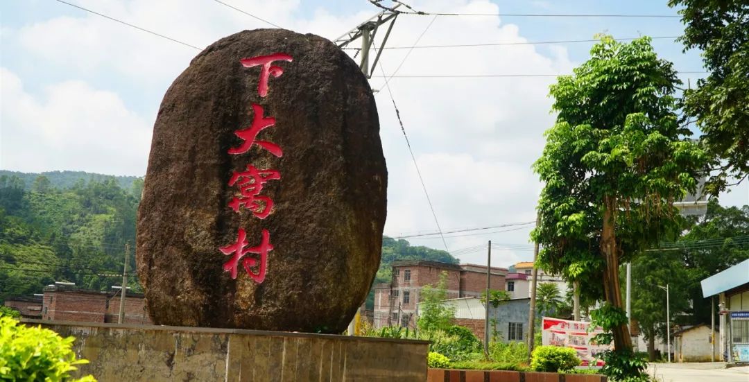 这里就是云浮南盛镇下大窝村一栋栋小楼房整齐有序小路可达田间大路