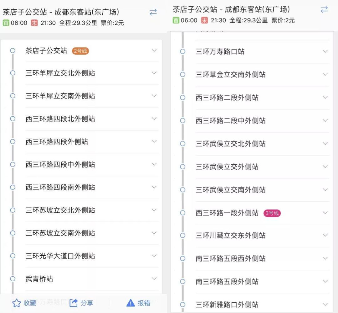羊犀立交北外侧站"我要是上了这趟公交车可能会当场昏厥"并表示发布了