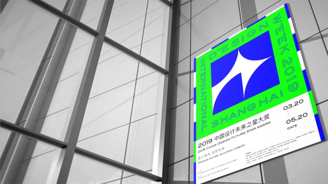 上海国际设计周品牌形象设计首发当绿色生活遇上蓝色星球
