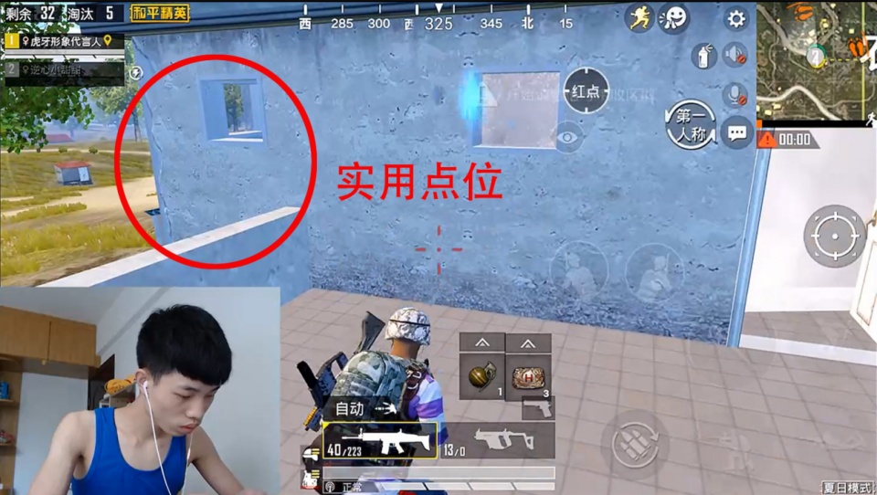 和平精英上分难?鲨鱼哟现场教学吃鸡小技巧,曾打上淘汰榜第一名