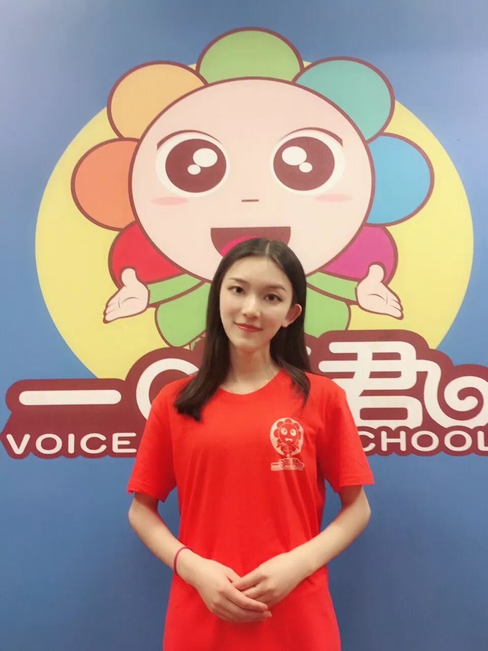 一声君教师团队--草莓姐姐