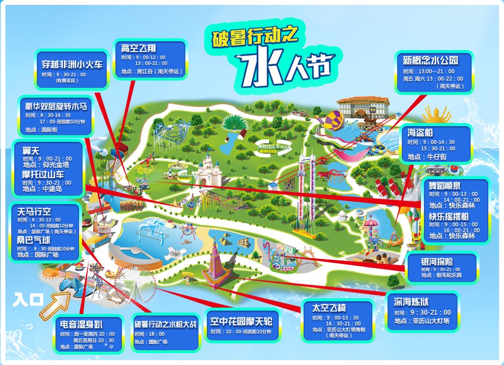 这里有个免费的水上乐园,过夏天就靠它了!