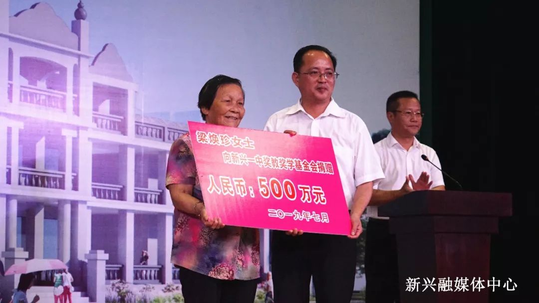 温氏股份,北英慈善基金会向新兴一中捐赠3200万元!