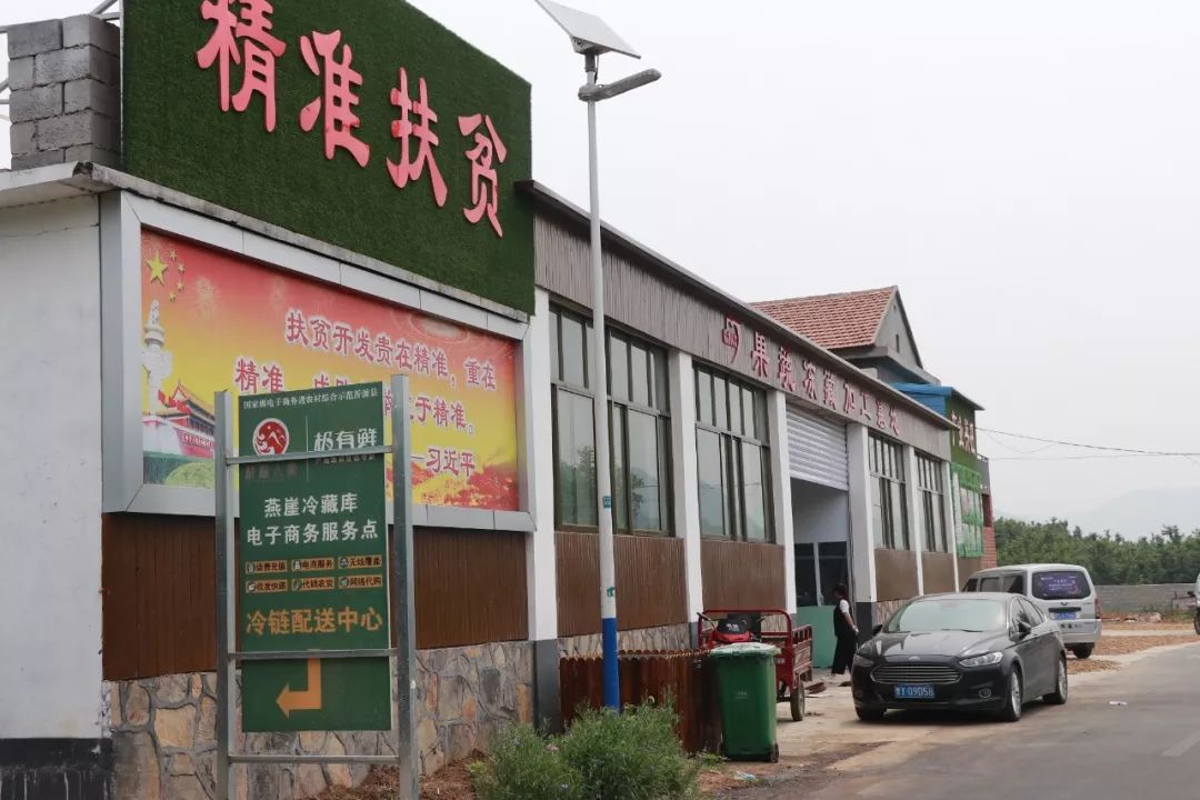 入选全国名单中央财政支持沂源县燕崖镇将有大发展