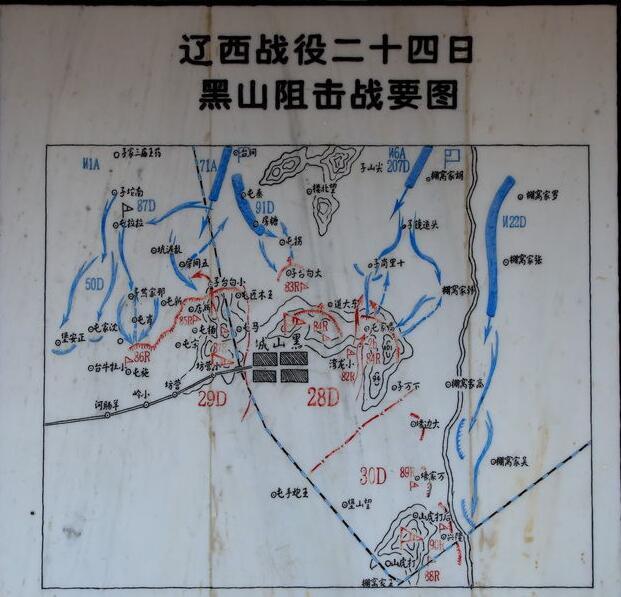 锦州解放之后,廖耀湘兵团为什么还要猛攻黑山和大虎山?