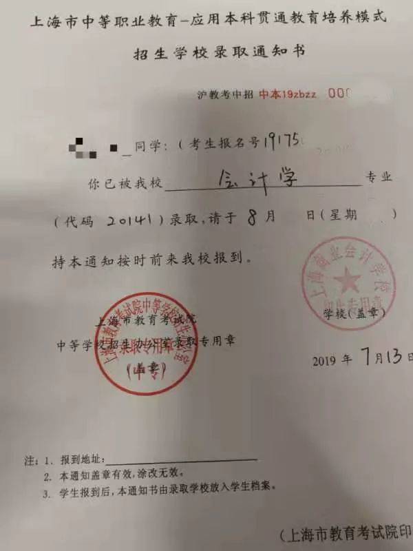 上海各高中录取通知书长啥样?搬好小板凳围过来:_复旦附中