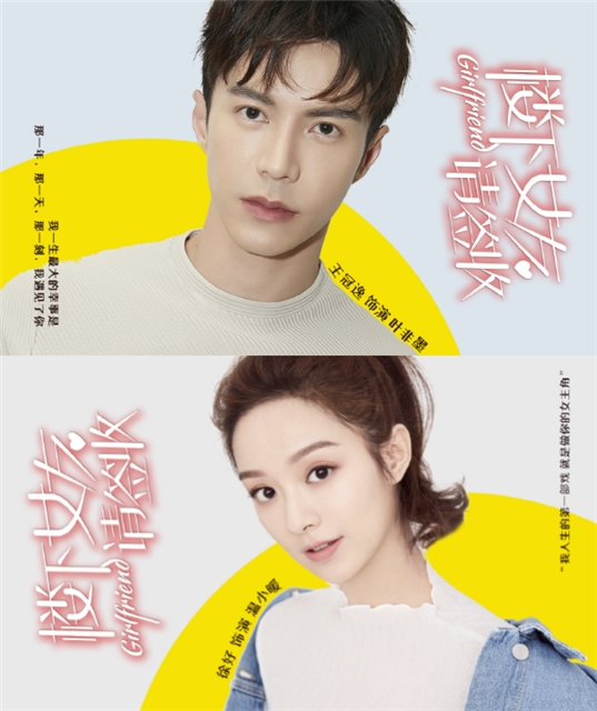 《楼下女友请签收》开机,王冠逸化身霸道总裁,女主颜值不输明玉_徐好