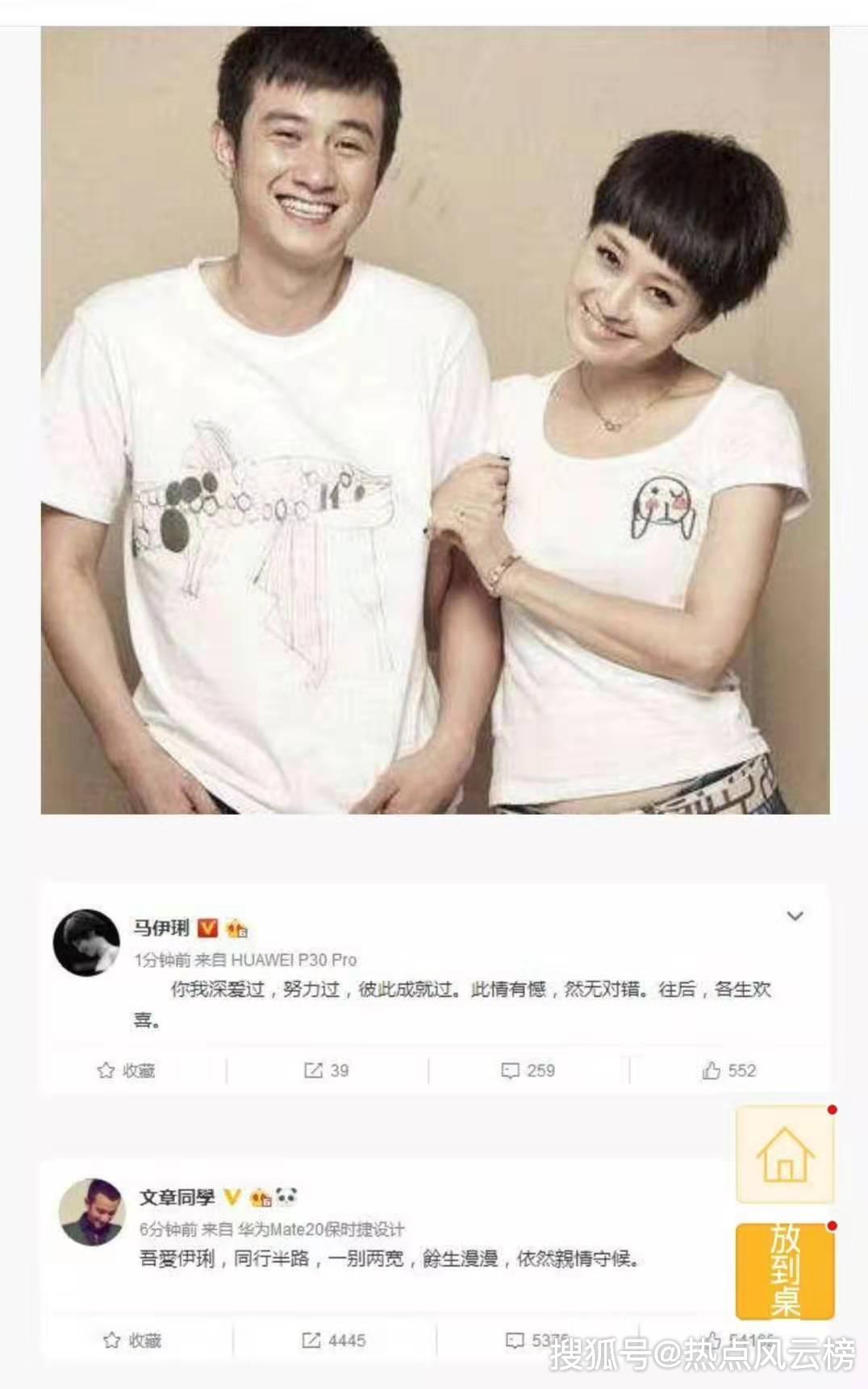 马伊琍文章离婚没有了爱情的婚姻终究经受不住时间的考验