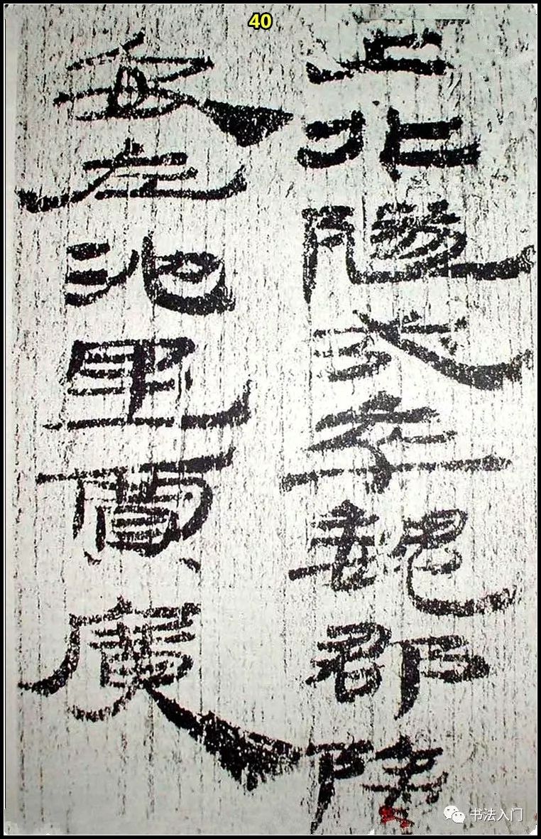 汉代同时还有竹简,木牍,布帛隶书,是手写墨迹.