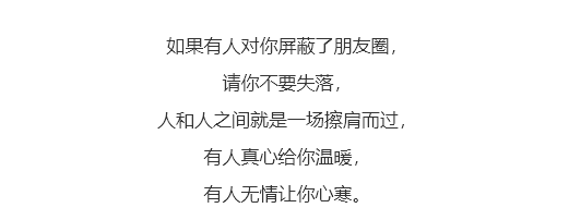 如果有人对你屏蔽了朋友圈