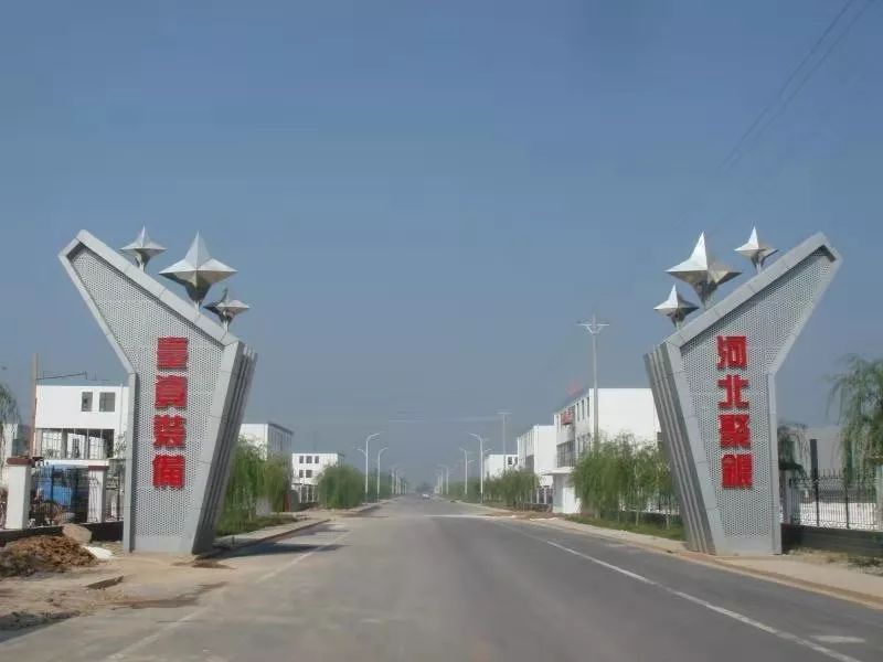 魏县职教中心与县经济开发区校企合作招聘公告