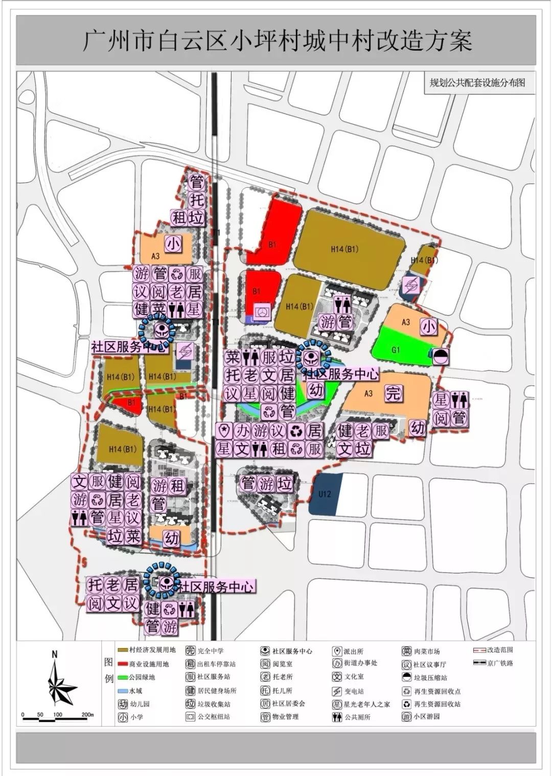 棠溪片区小坪村安置房奠基,助力白云火车站建设!