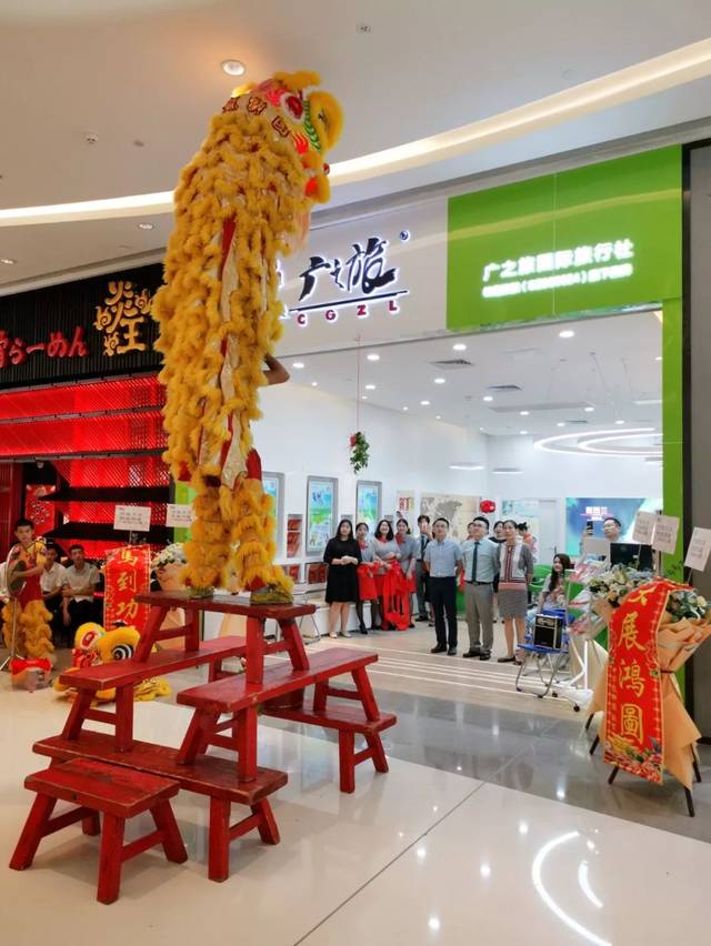 广之旅门店图片