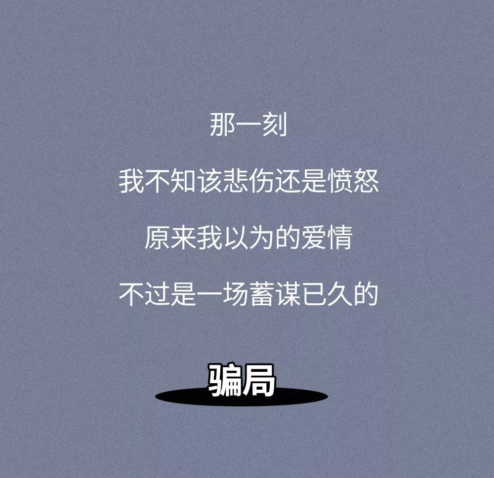 30秒搭讪7天恋爱1个月分手女生小心pua渣男可能就在你身边