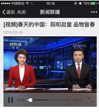 市民公园美景还上了央视新闻联播!