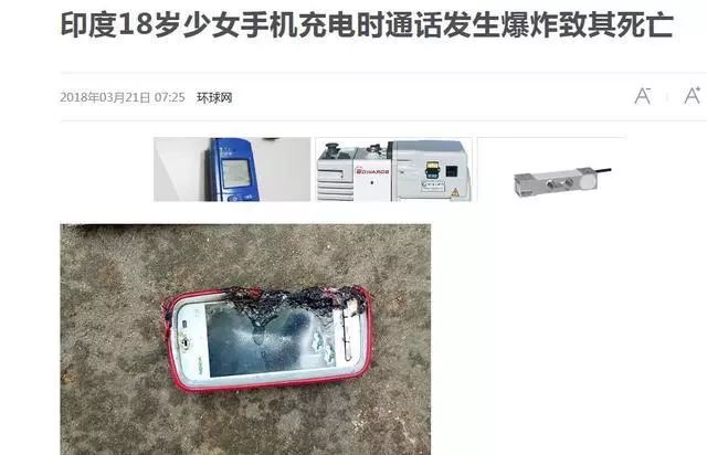 网传西火镇桥头村手机爆炸炸死两小孩?