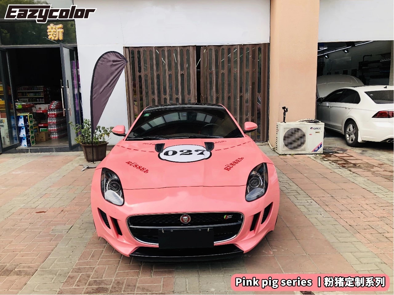 捷豹ftype车身个性定制粉猪保时捷款来袭
