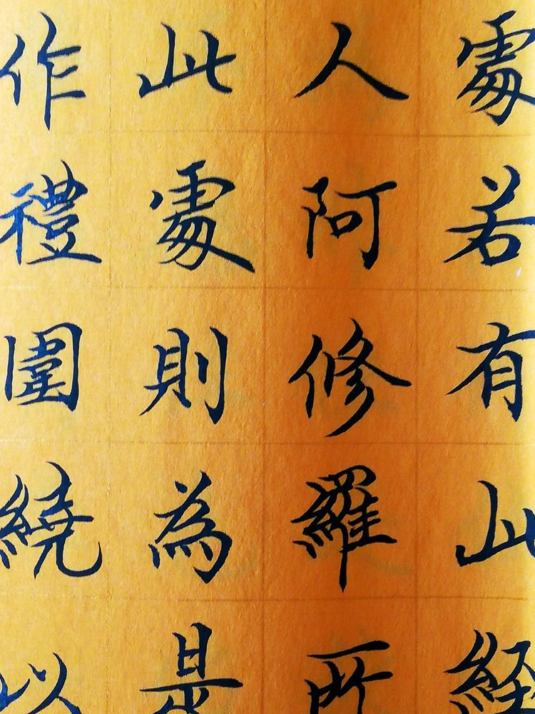 书画缘郭耀嵩的小品令七首