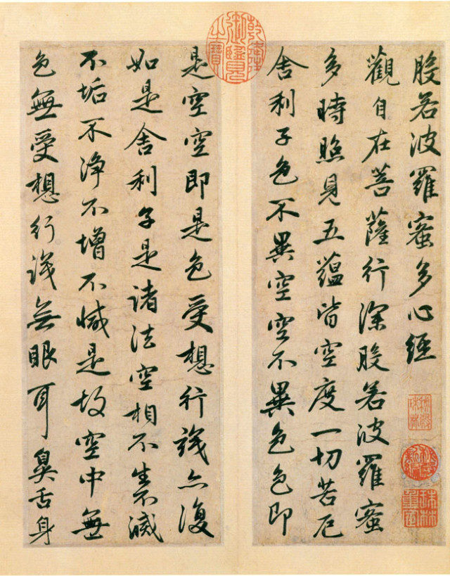 十大书法名家写《心经》,赏心悦目