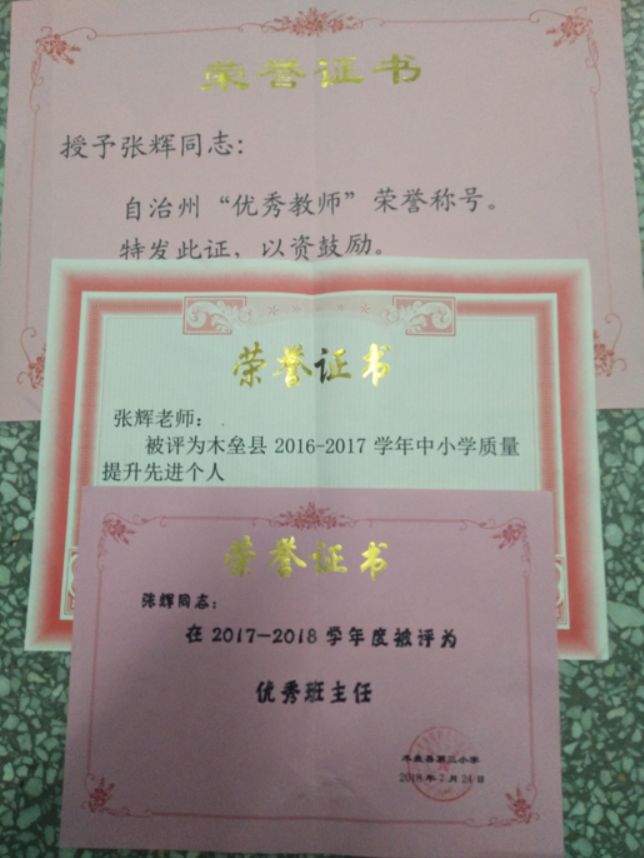 【身边的好老师展播】情系三尺讲台 甘洒青春热血 ——木垒县第三小学
