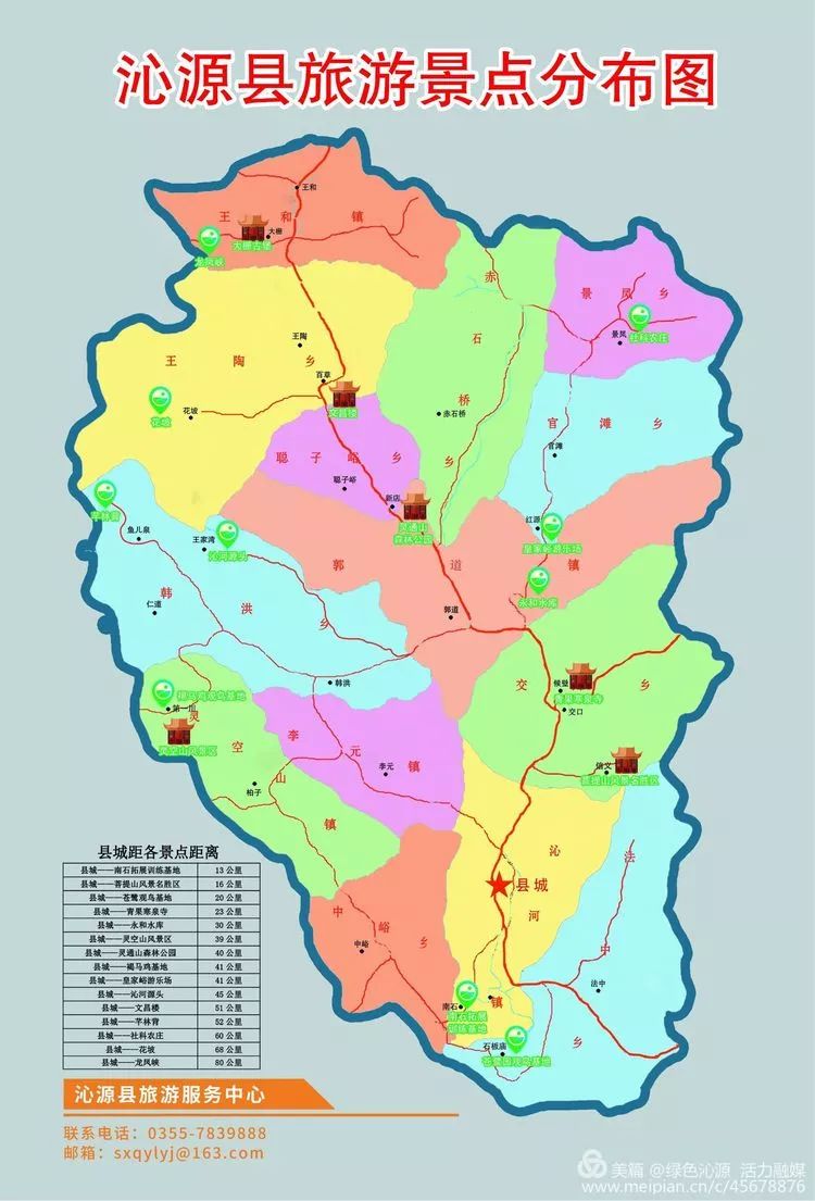 沁源柏子镇地图图片
