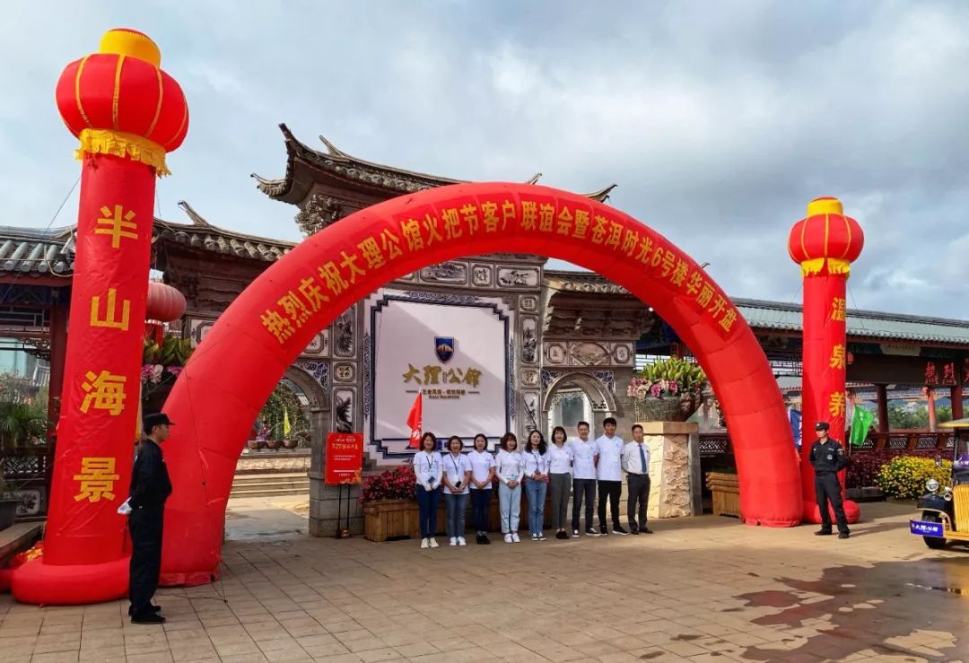 大理公馆苍洱时光6楼昨日华丽开盘气氛火爆热闹非凡实力热销