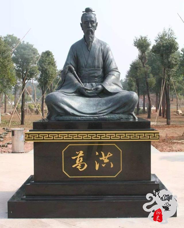 东晋道教学家,炼丹家,医药学家三栖奇人,医学理念领先世界千年_葛洪