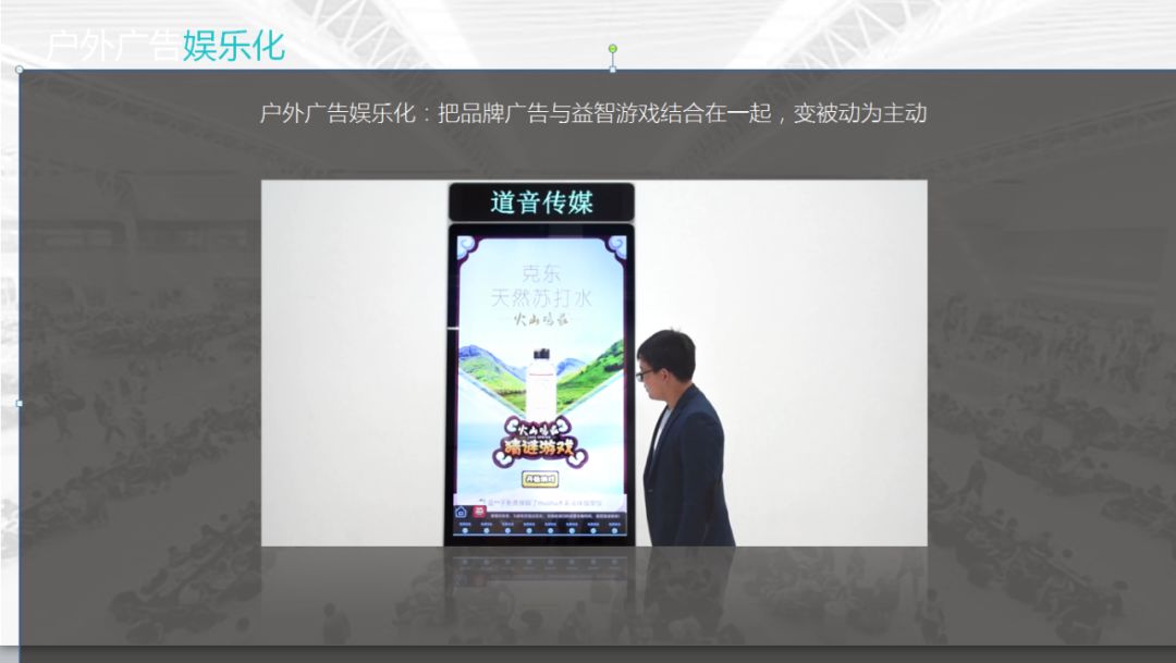今日2019728媒体推荐:高铁充电大屏互动广告