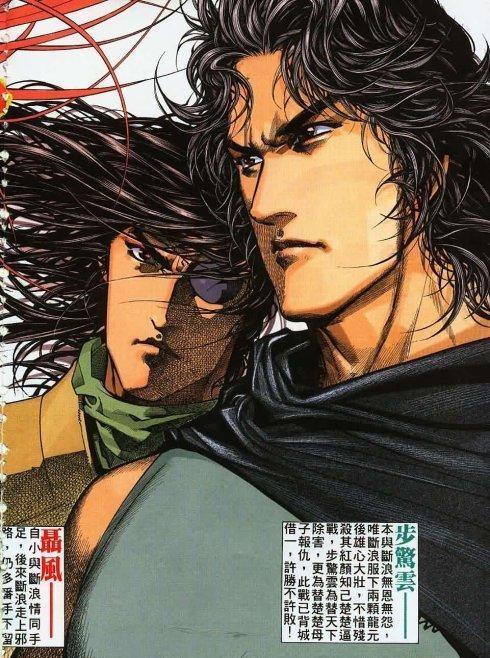 原创凤血帝释天双龙断浪单龙步惊云和龙龟血笑三笑谁最厉害