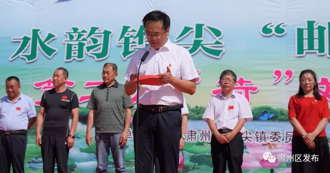 区政府副区长乔天举同志致辞区委常委,宣传部长阿力腾花宣布"邮储银行