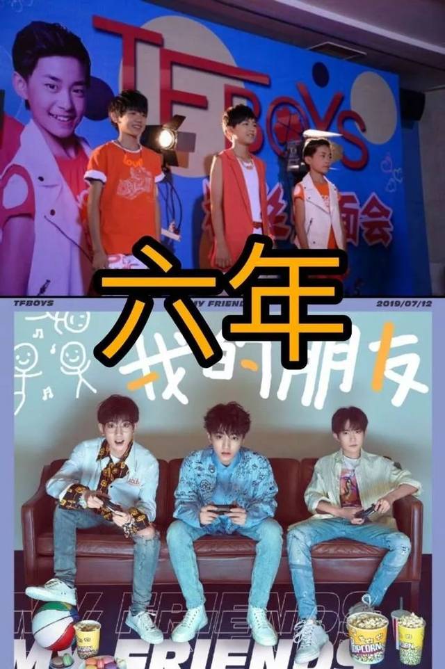 說出來你敢信?tf boys組合出道六週年了