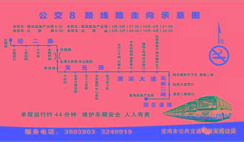 宝鸡82路公交车路线图图片