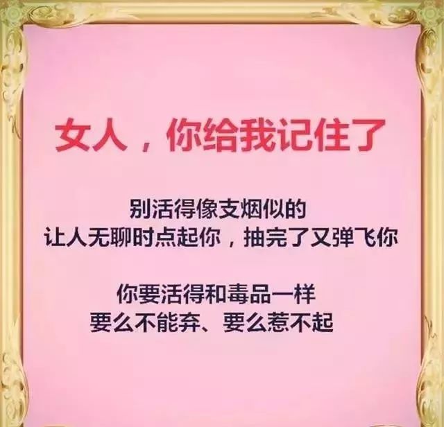 女人啊,这段话记住了对你有用的(句句在理)