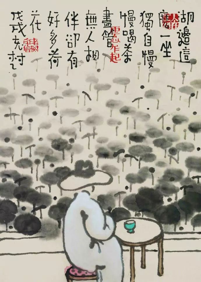 老树画画吃肉吃酒吃茶亦俗亦色亦雅