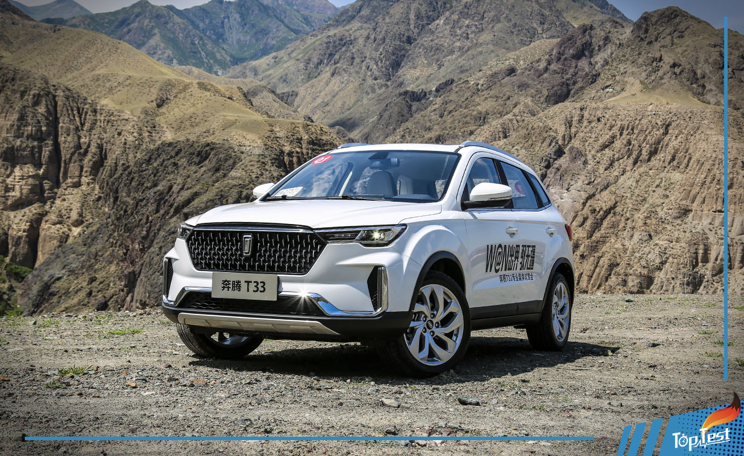 试驾一汽奔腾t33 1.6l