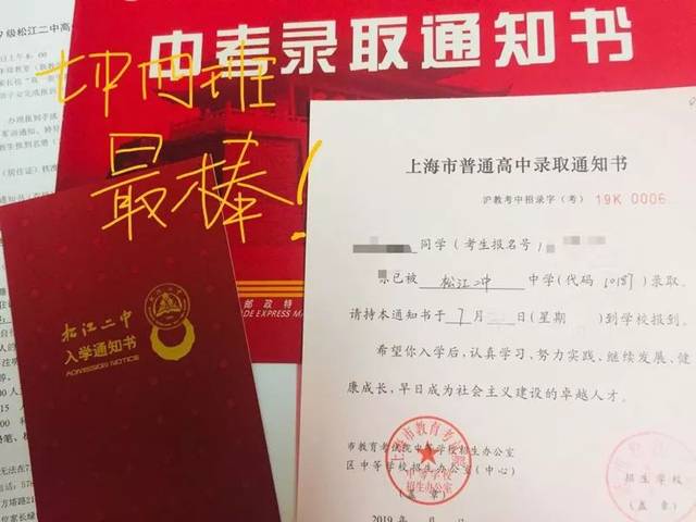 中学杨思高级中学洋泾中学宜川中学育才中学中国中学周浦中学朱家角