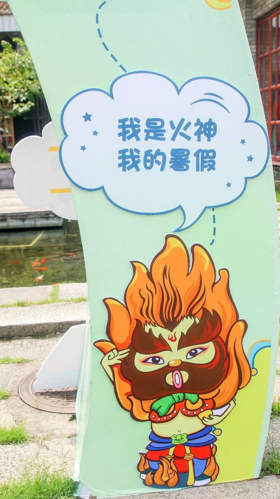 更有火神带你吃喝玩乐"浪"古灶!_南风古