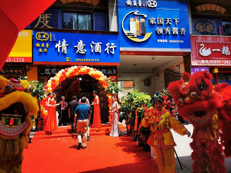 钓鱼台国藏酒进驻天中暨驻马店情意酒行开业仪式隆重举行