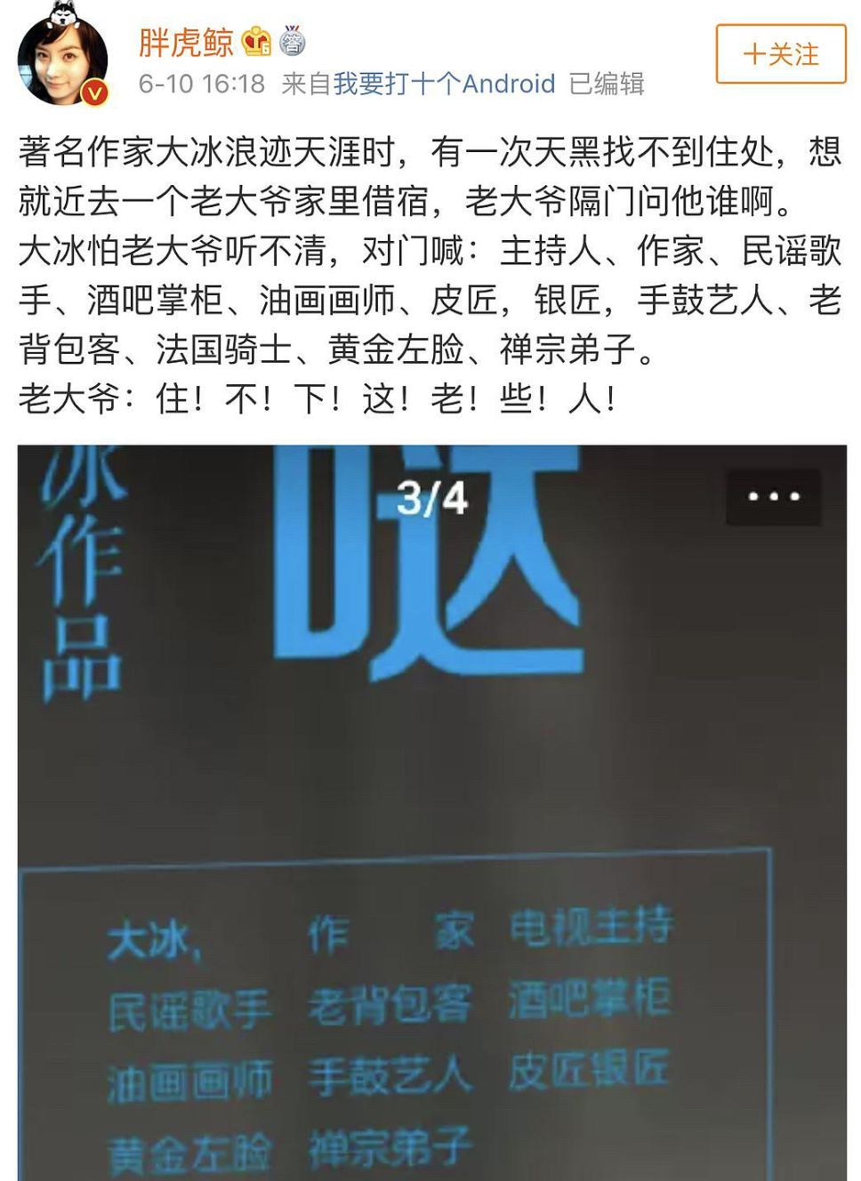 为何网红作家总被群嘲没有大冰来收割也总会有小冰中冰