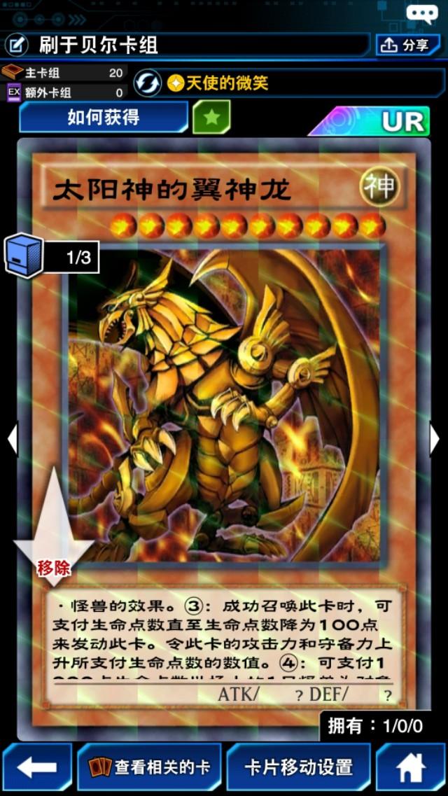 游戏王决斗链接真萌新教你刷尤贝尔