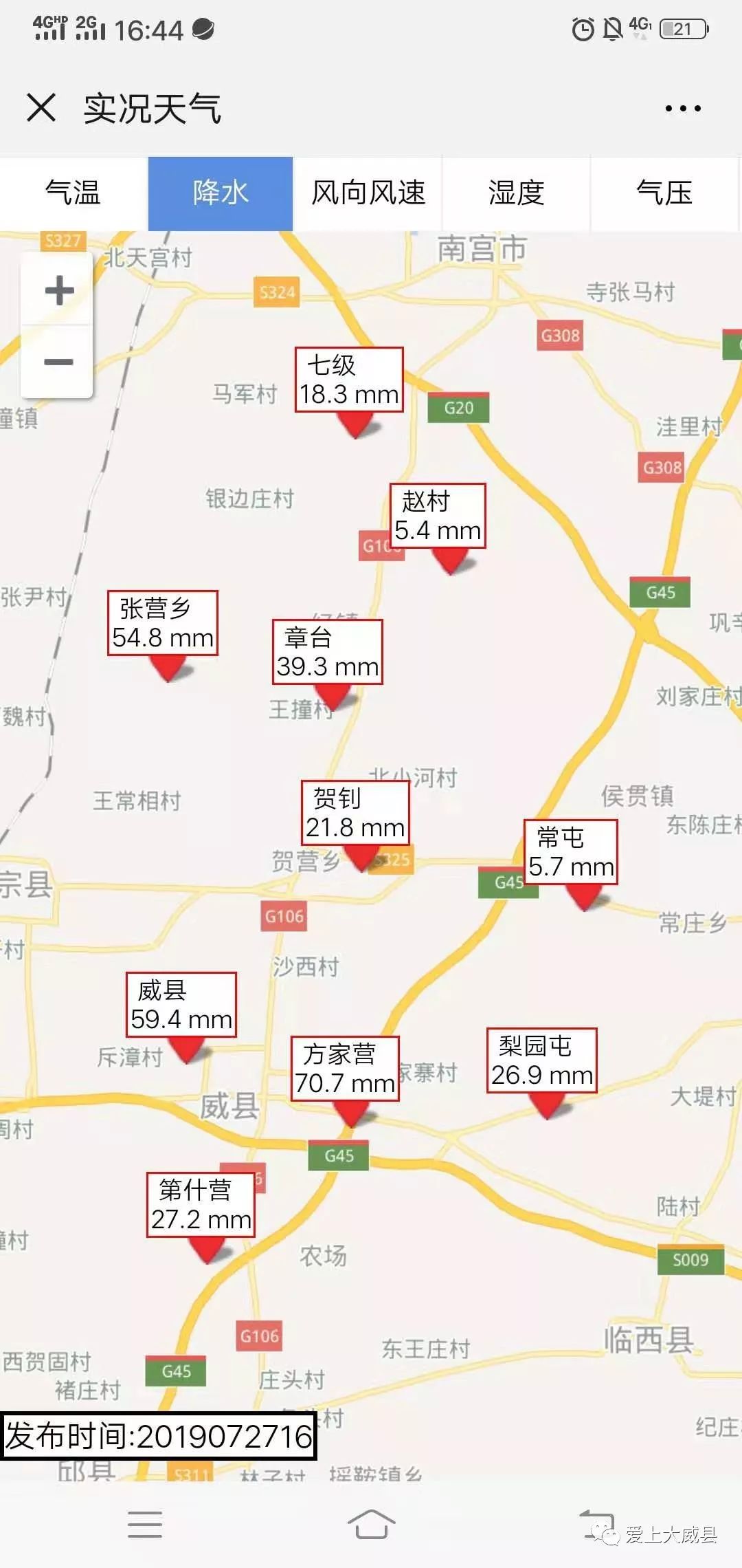 威县行政区划地图图片