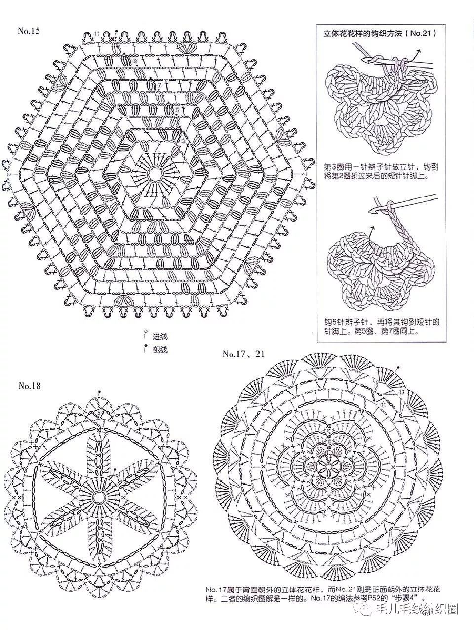 大型六角花的钩法图解图片