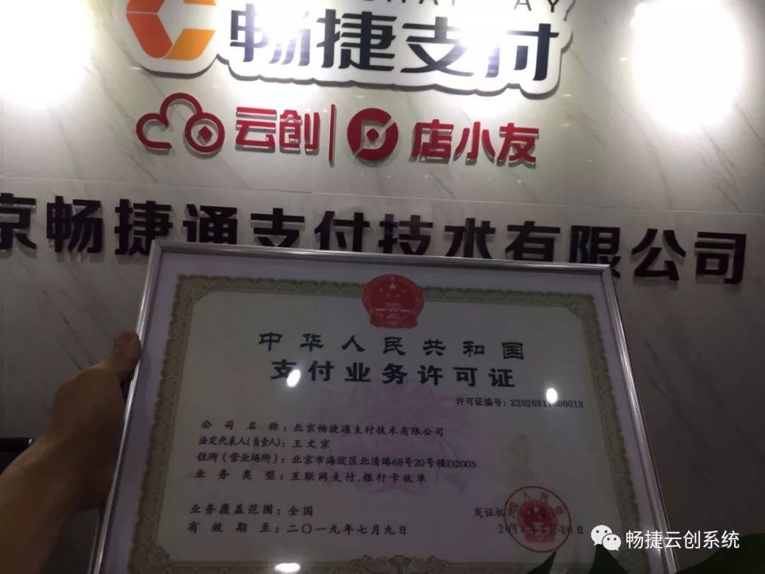 支付是什么呢?是你花六个月挖一口井,一辈子都不缺水的良机!_畅捷云