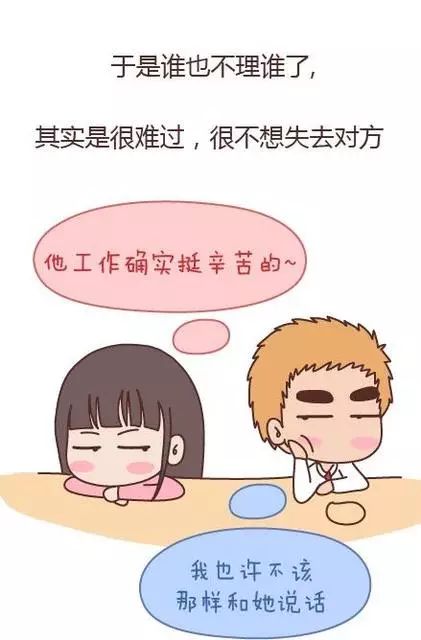 婚后,夫妻就是10分钟_信任